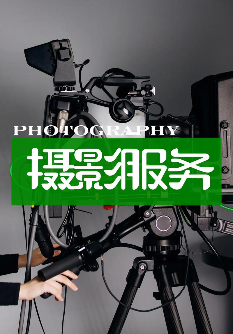 摄影师摄像师商业拍摄服务活动跟拍会议拍摄.活动跟拍,会议拍摄